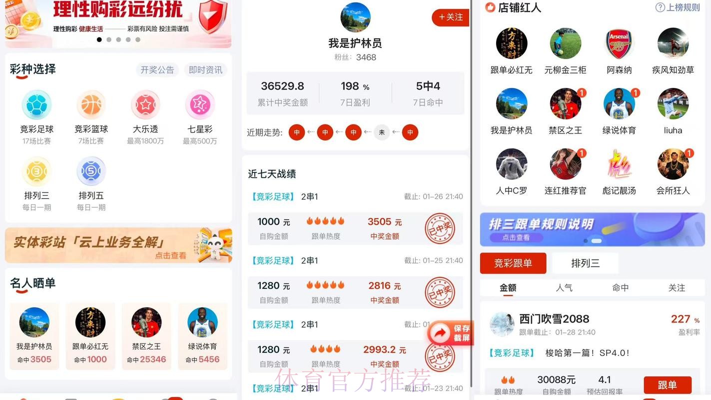 世界杯预测APP官方