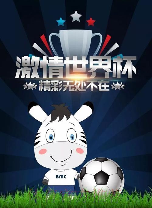 官方平台世界杯外围注册指南 官方平台世界杯外围注册指南